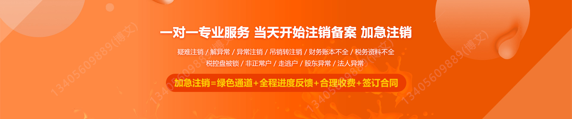 深泽工商注销
