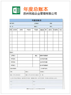 深泽记账报税